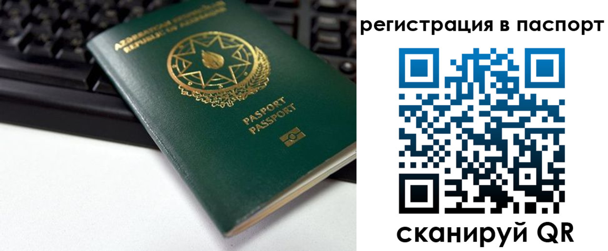 временная регистрация для всех в Белой Калитве