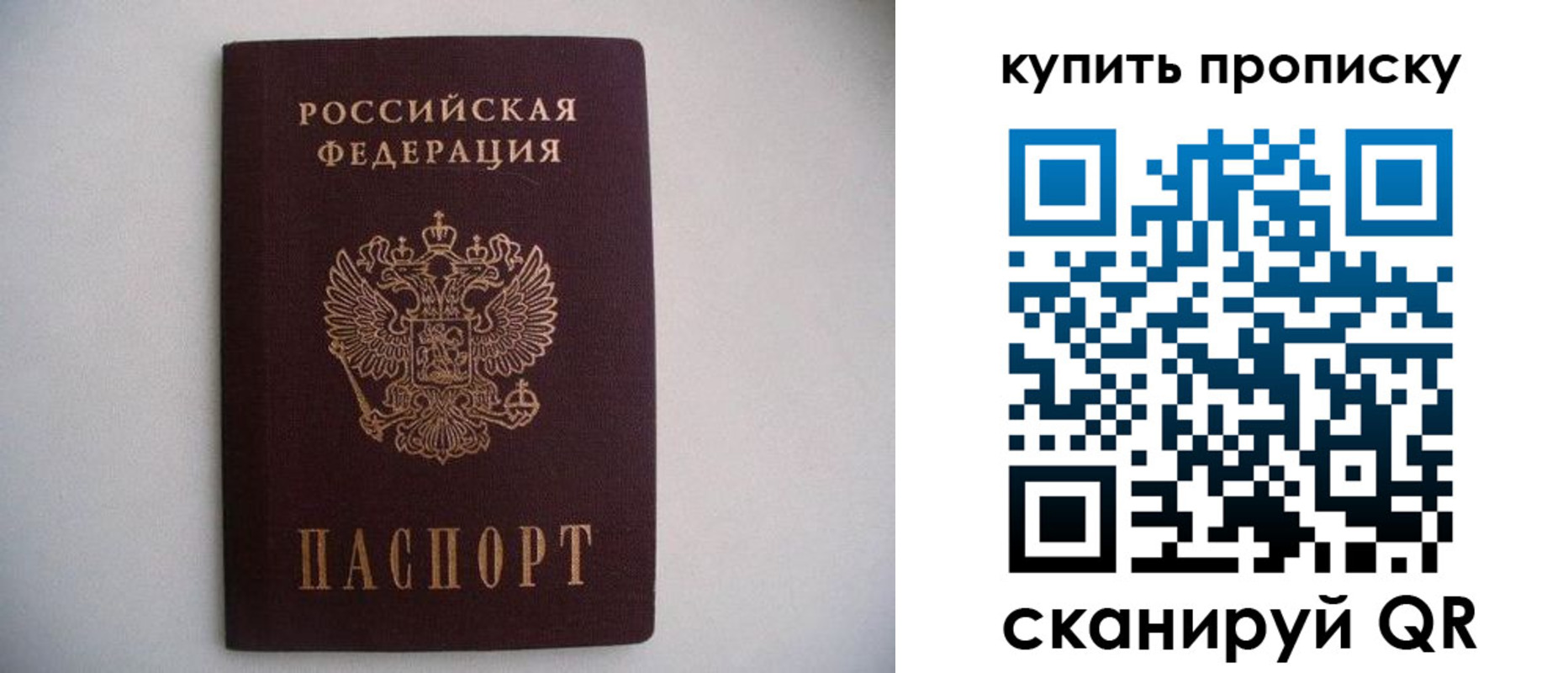 временная регистрация в Белой Калитве