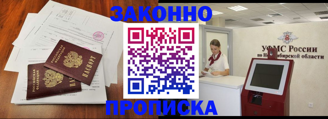 где прописаться в Белой Калитве