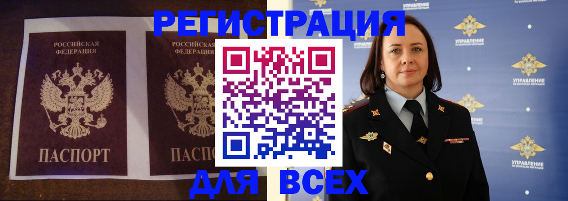 временная регистрация в Белой Калитве