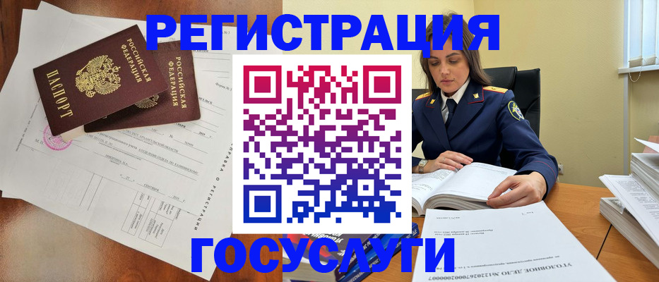 временная регистрация законно в Белой Калитве